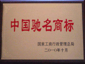 赤壁蒲圻起重機(jī)械獲中國(guó)馳名商標(biāo)圖展。